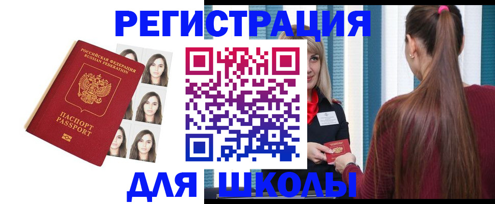 прописка паспорт в Барыше